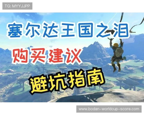 足球直播避坑指南大型赛事预热必看